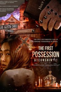 The First Possession
